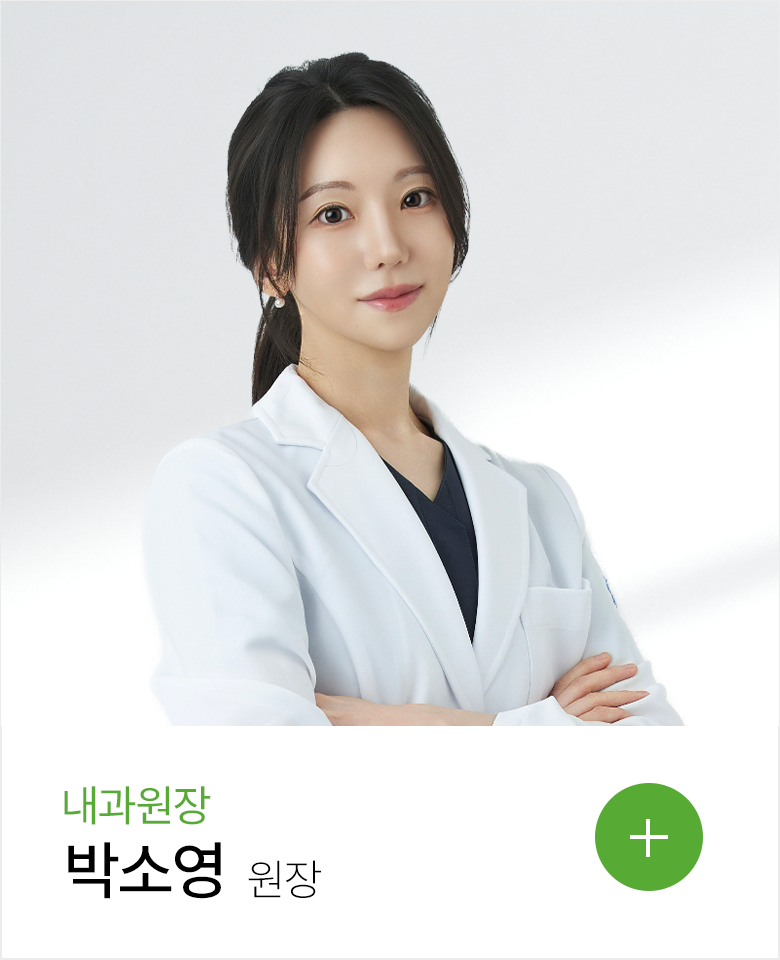 박소영 원장 호버