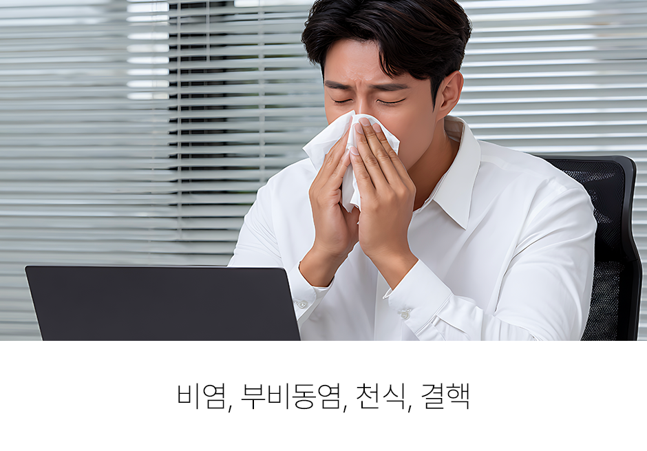 증상 이미지 2