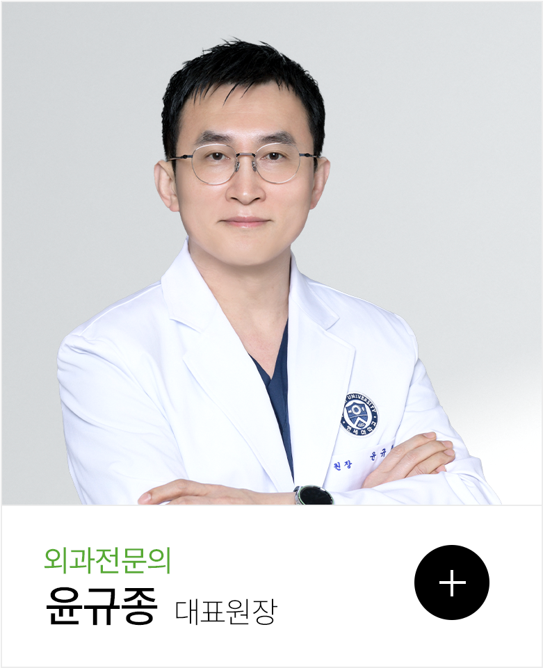 윤규종 대표원장 기본