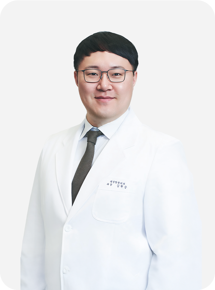 김현승 원장