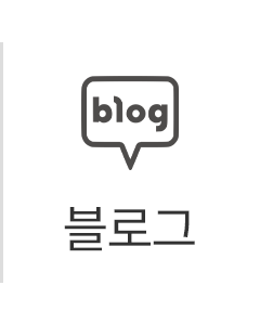 블로그