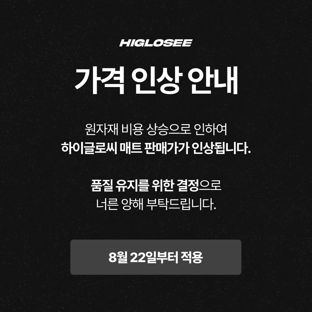 🔒 광고 전용 비밀특가 페이지 🔒 자동차 코일매트 1열+2열 풀세트