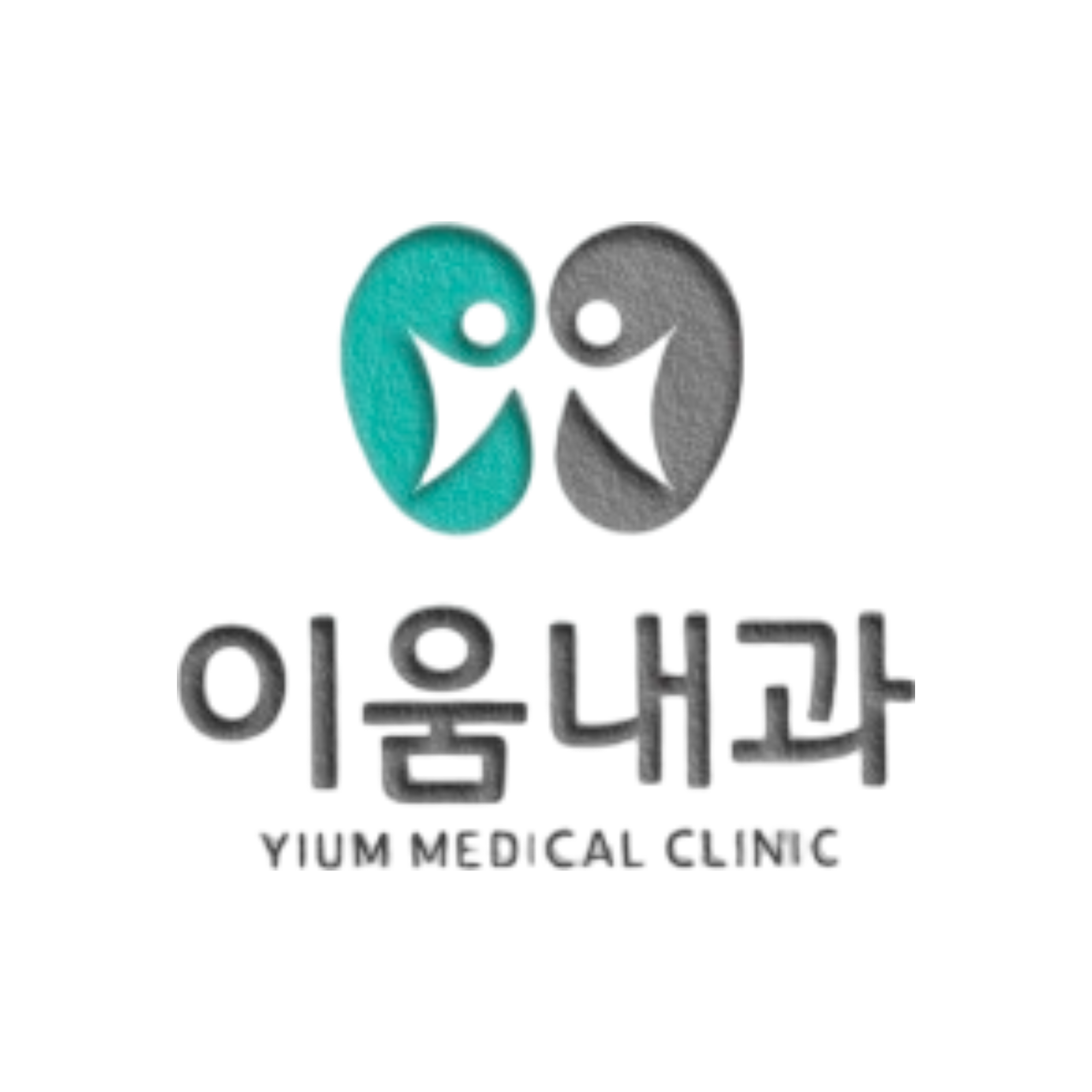 이움내과의원 로고