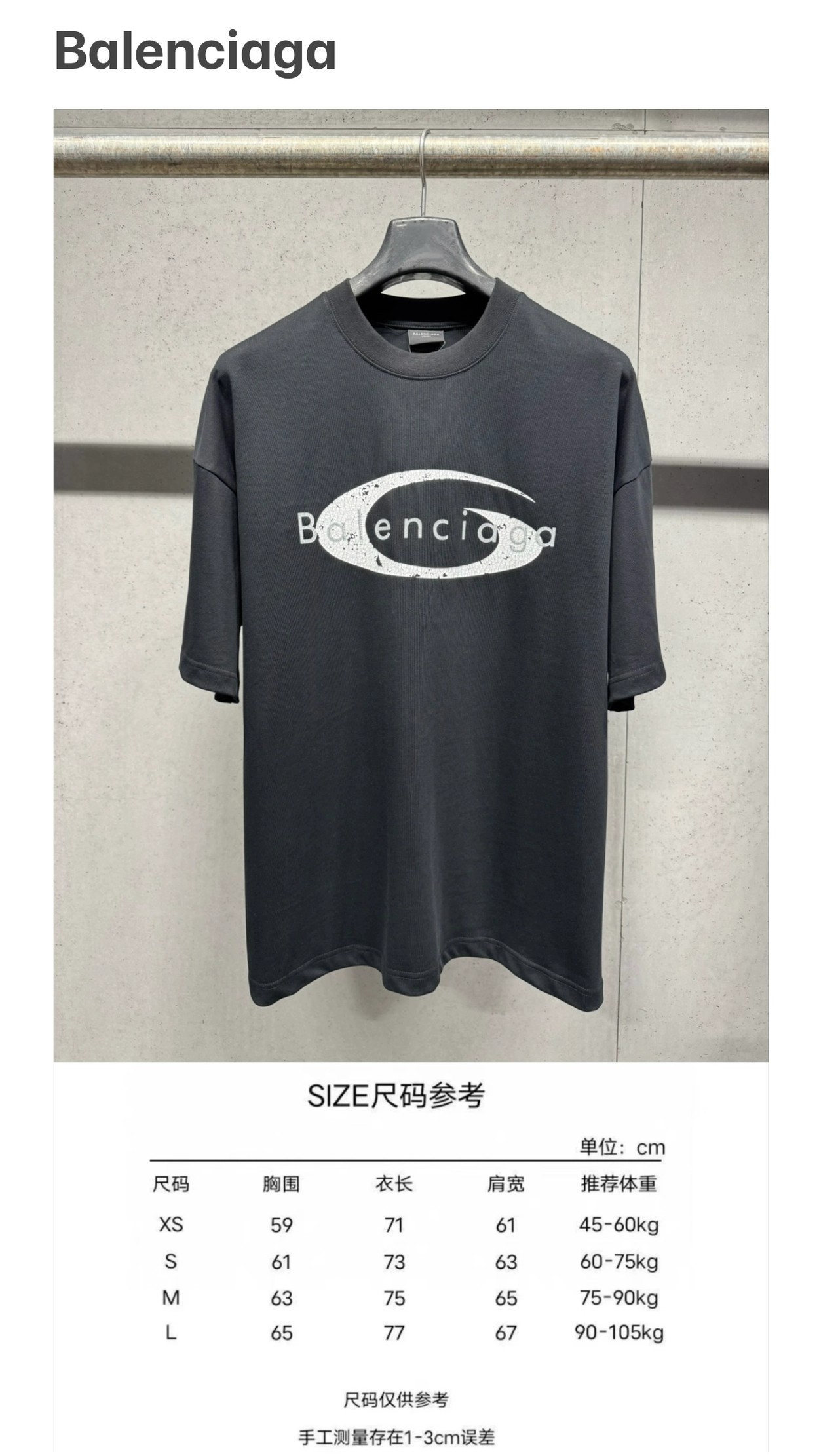 발렌시아가 맨즈 남여공용 로고 반팔티