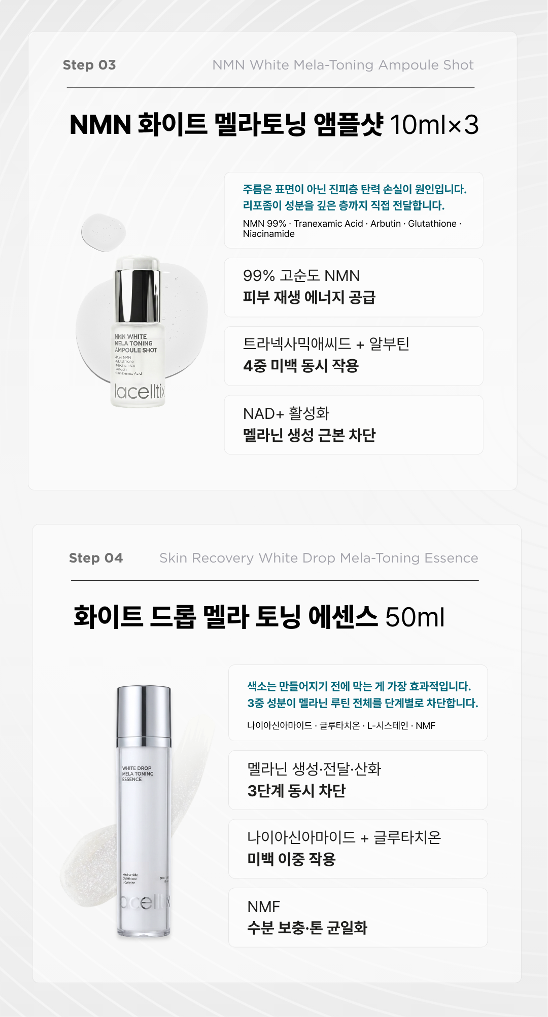 라셀틱스 스킨 리커버리 풀케어 플러스 세트