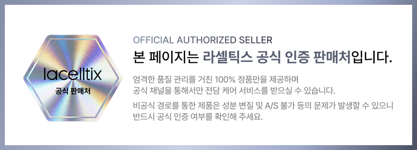 라셀틱스 NMN 화이트 멜라토닝 앰플샷