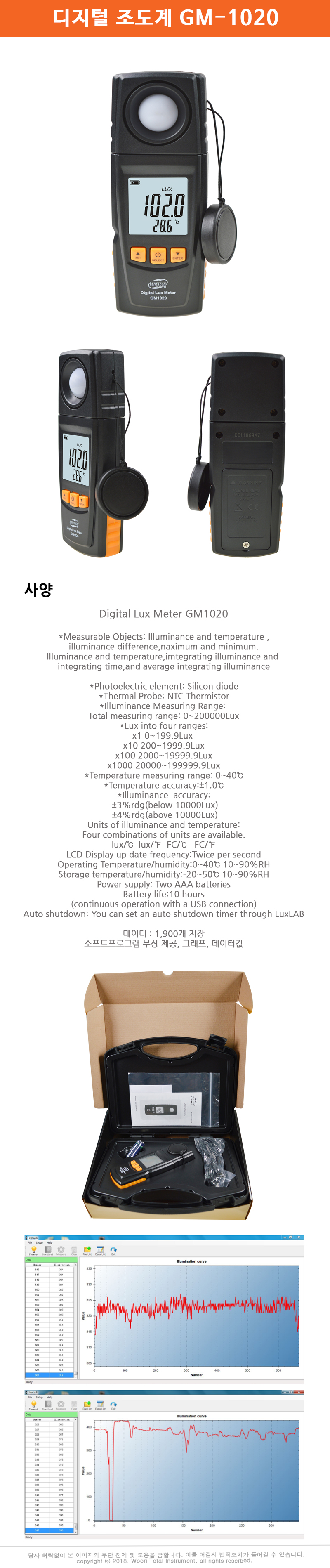 디지털 조도계 GM-1020