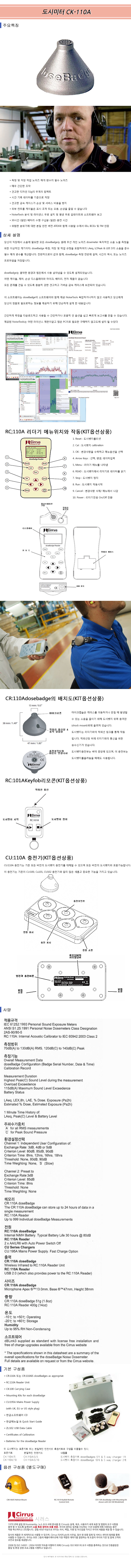 도시뱃지키트 CK-110A