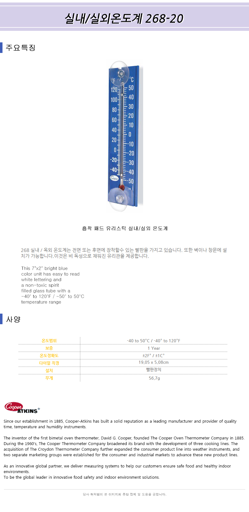 실내 / 실외 온도계