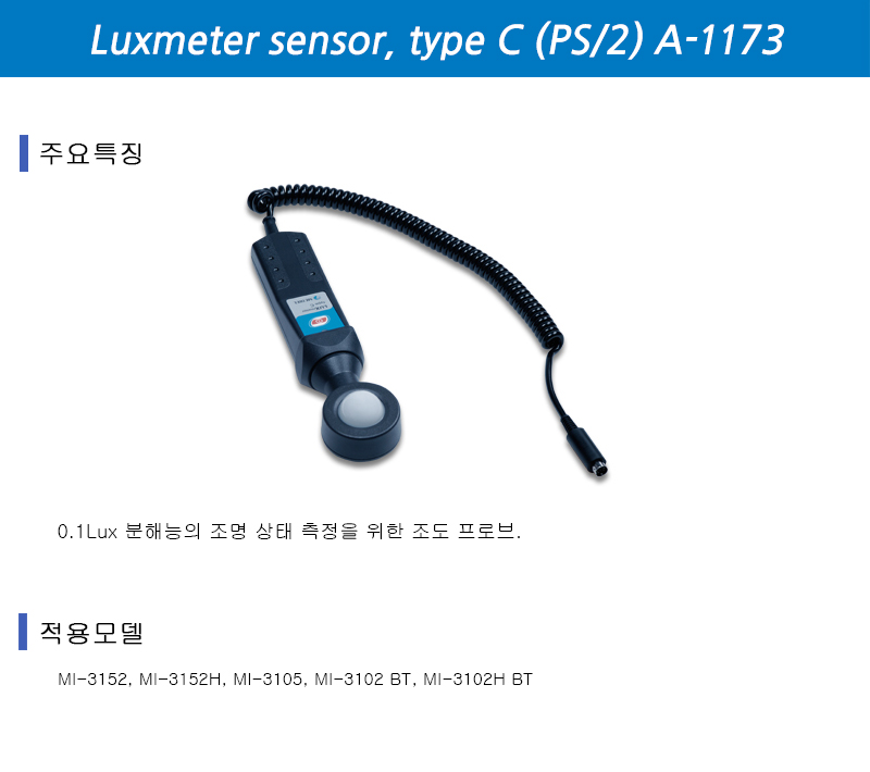Luxmeter sensor, type C (PS/2) A-1173