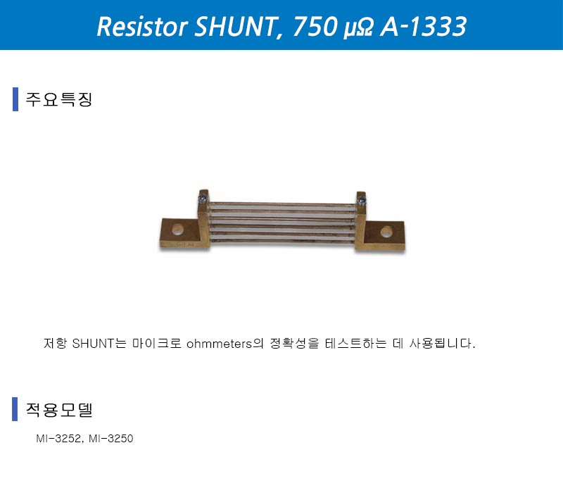 Resistor SHUNT, 750 μΩ A-1333 V2