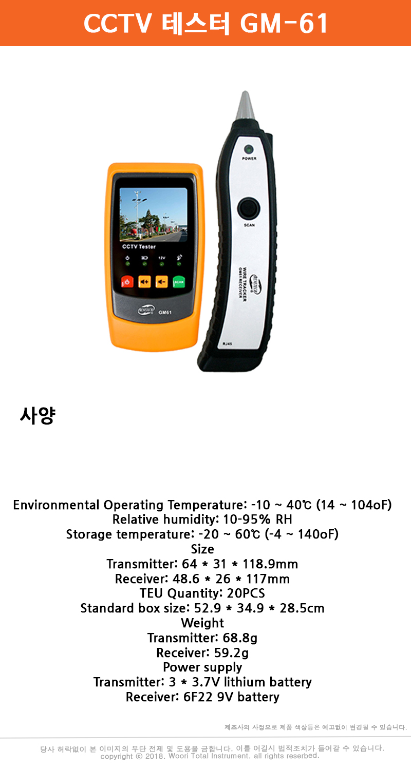 CCTV 테스터 GM-61
