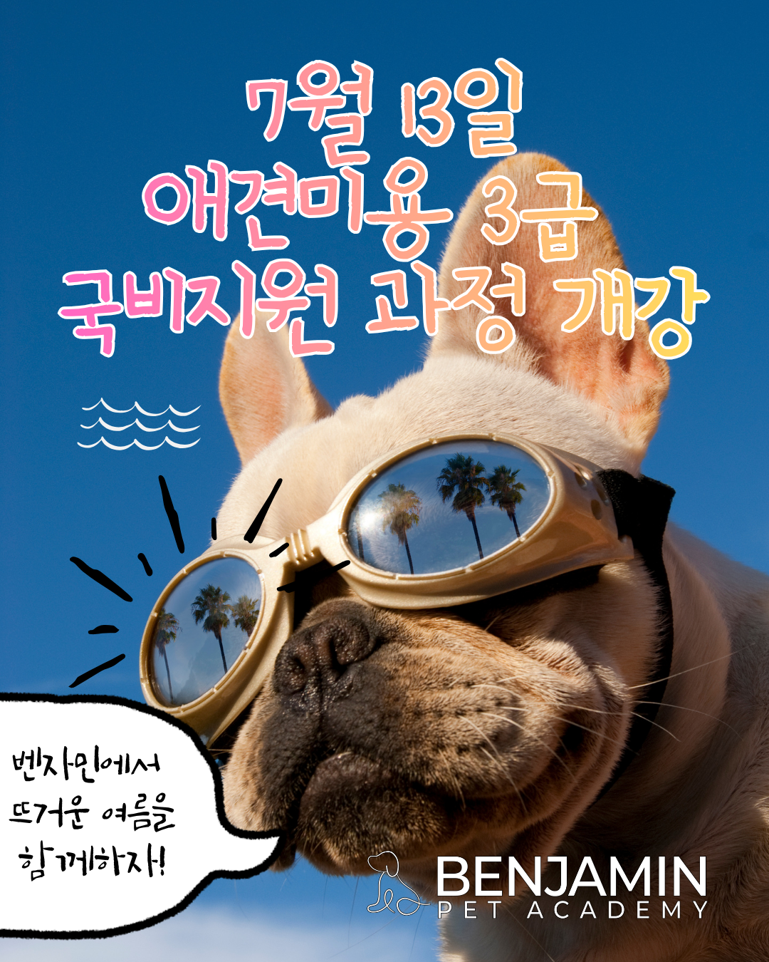 260713_국비3급.png