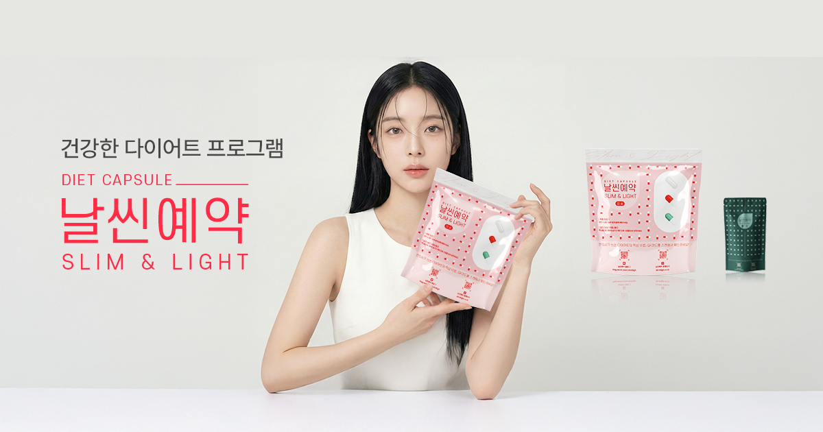날씬예약 | 다이어트 한약 · 체질별 맞춤 탕약·캡슐 비대면 처방
