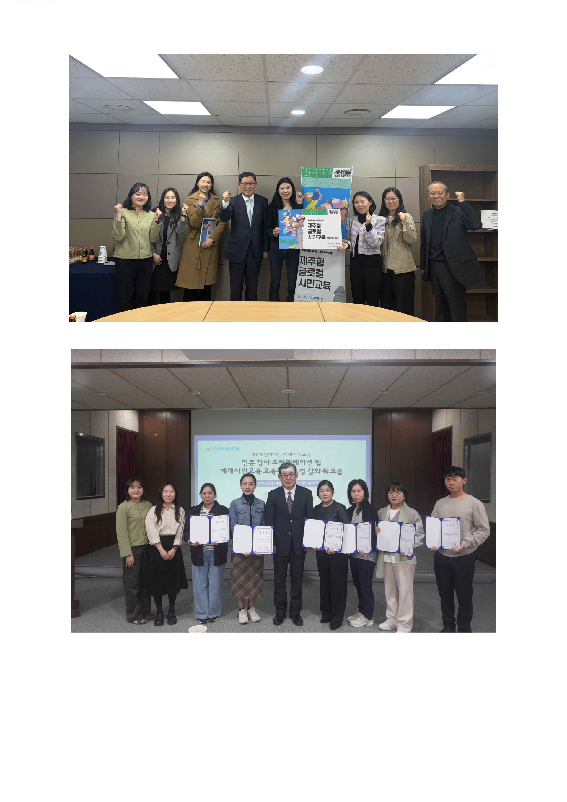 2026 UNITAR 제주국제연수센터 세계시민교육 사업(실시) 보도자료_4.png