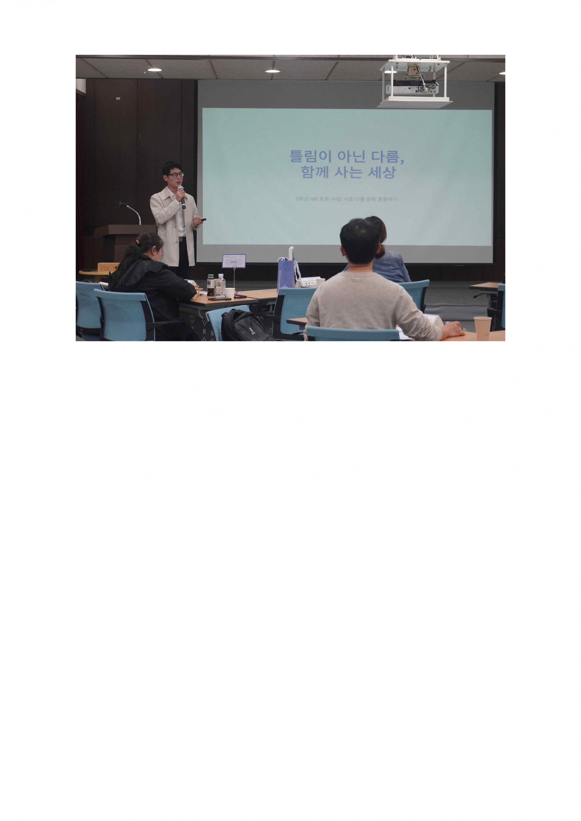 2026 UNITAR 제주국제연수센터 세계시민교육 사업(실시) 보도자료_5.png