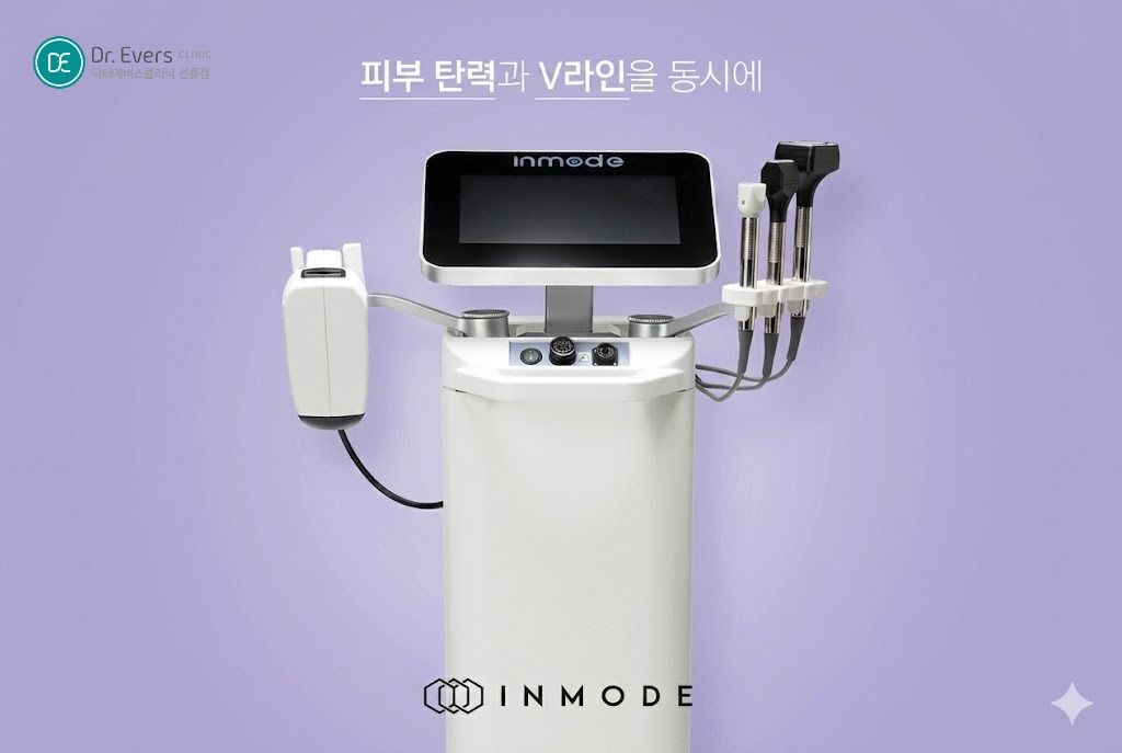 인모드FX FORMA 차이 이중턱 심부볼 리프팅 전후_선릉피부과 닥터에버스의원 선릉점