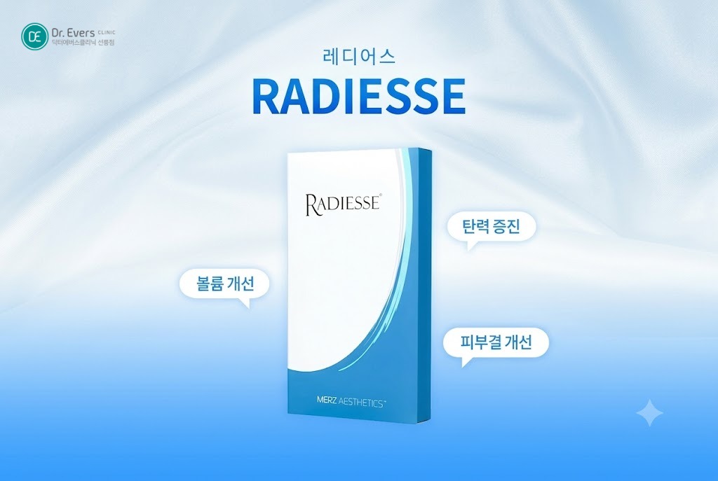 레디어스 효과 레디어스 팔자주름 20대 팔자주름 원인 개선— 선릉피부과 닥터에버스의원 선릉점