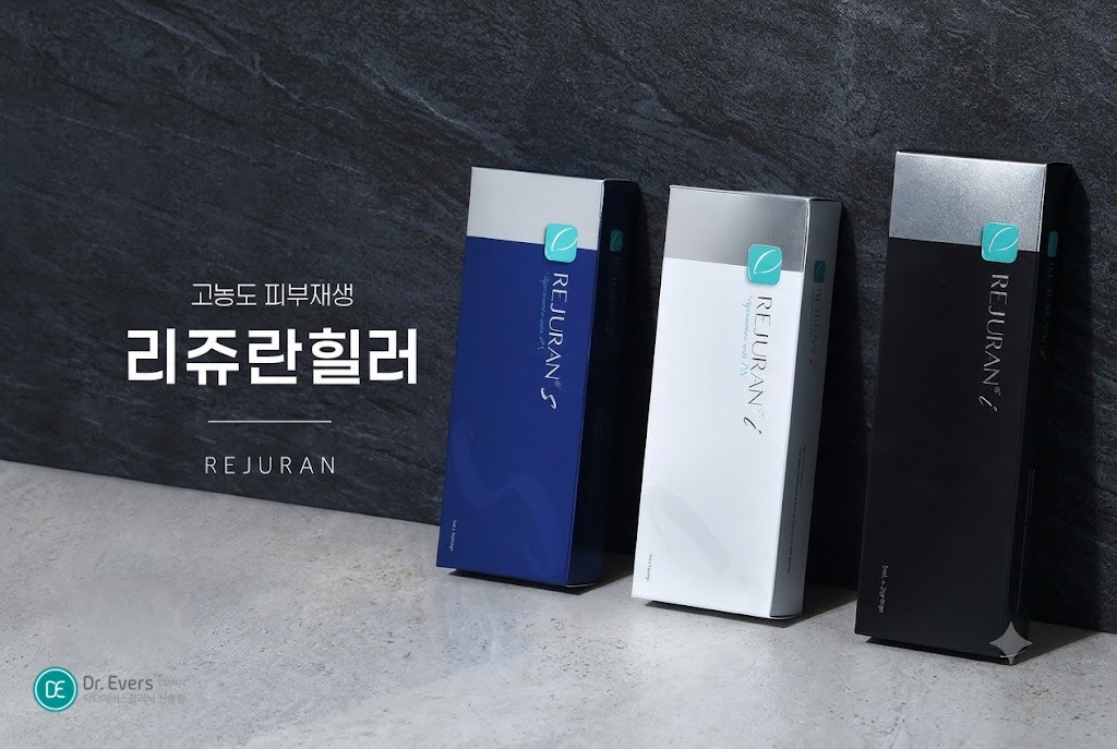 리쥬란 쥬베룩 같이 쥬베룩 리쥬란 효과_선릉피부과 닥터에버스의원 선릉점