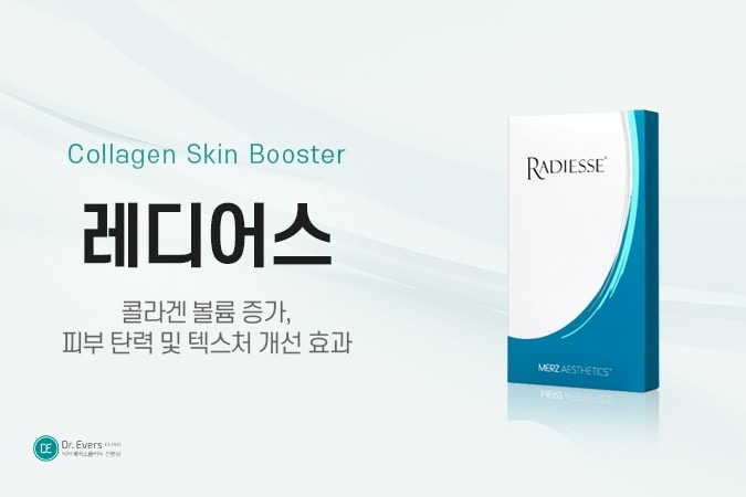 레디어스 효과 레디어스 팔자주름 20대 팔자주름 원인 개선_선릉피부과 닥터에버스의원 선릉점
