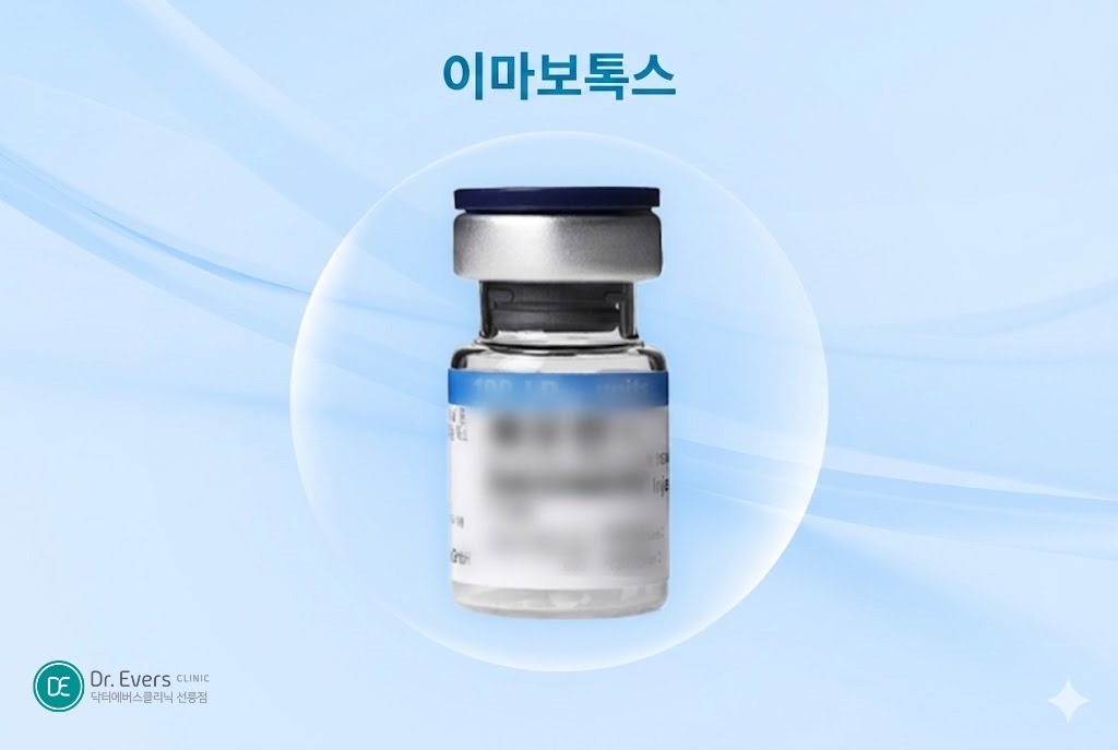 이마보톡스 눈작아짐 눈붓기 안검하수 부작용 예방_선릉피부과 닥터에버스의원 선릉점