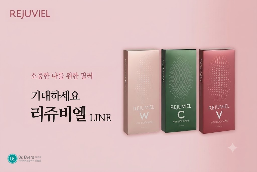 무턱확인법 무턱기준 무턱필러 턱끝필러 전후 효과_선릉피부과 닥터에버스의원 선릉점