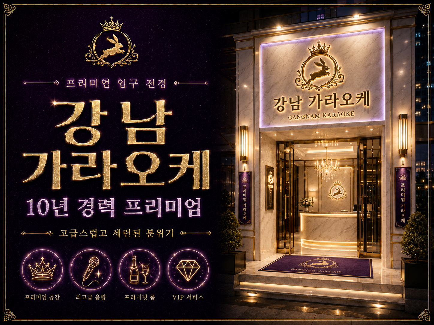 강남 가라오케 10년 경력