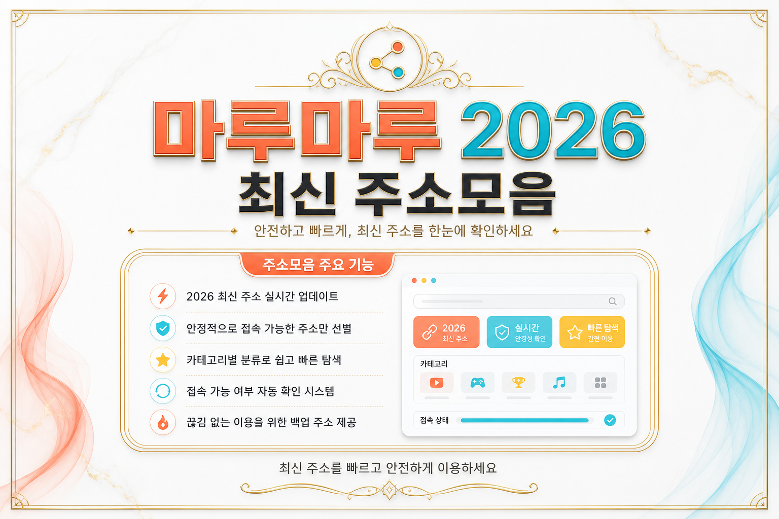 마루마루 2026 최신 주소모음