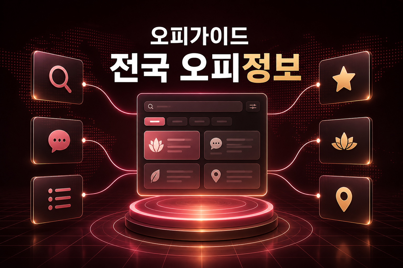 오피가이드 전국 오피정보