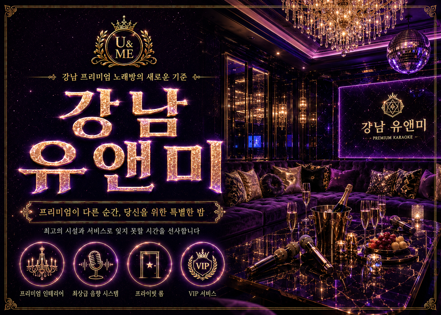 강남 유앤미 메인 히어로 이미지