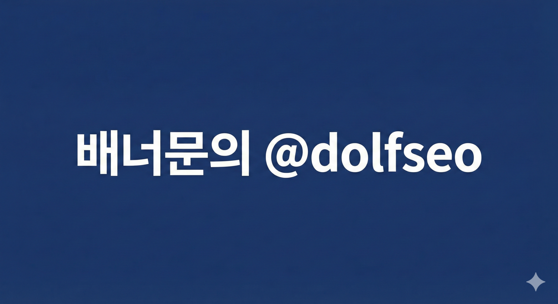 레플리카 사이트 참고 정보 1