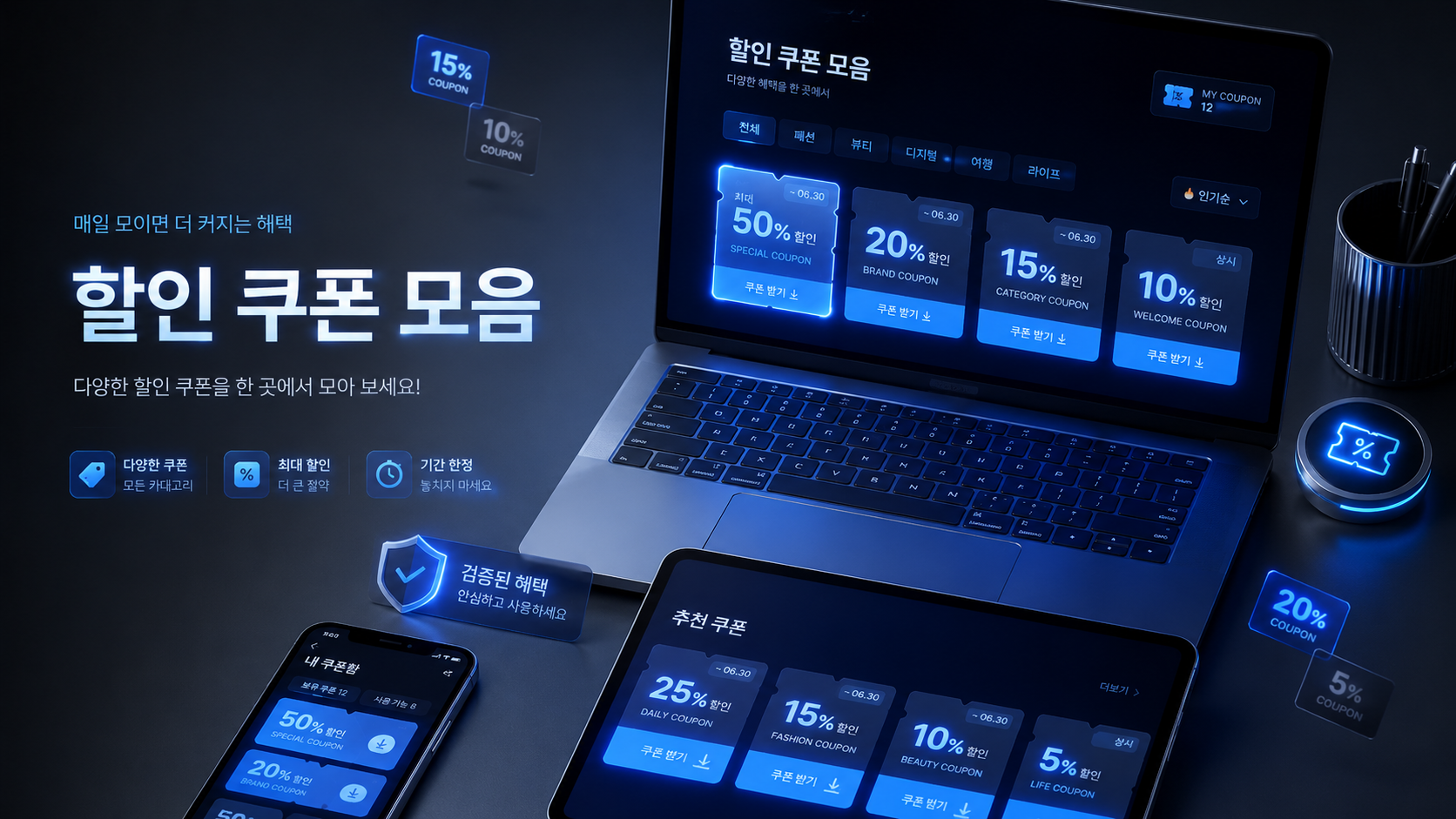 다양한 스마트 기기 화면에 VPN 보호 방패 아이콘이 띄워진 세련된 데스크 셋업