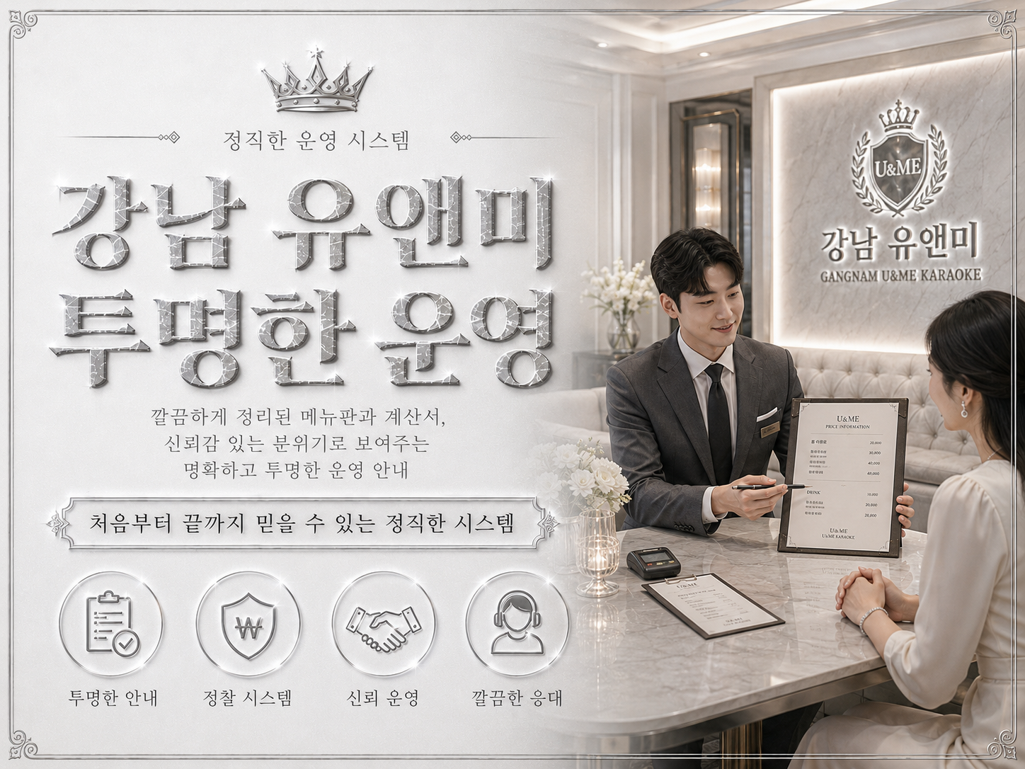 강남 유앤미 24시간 픽업 서비스