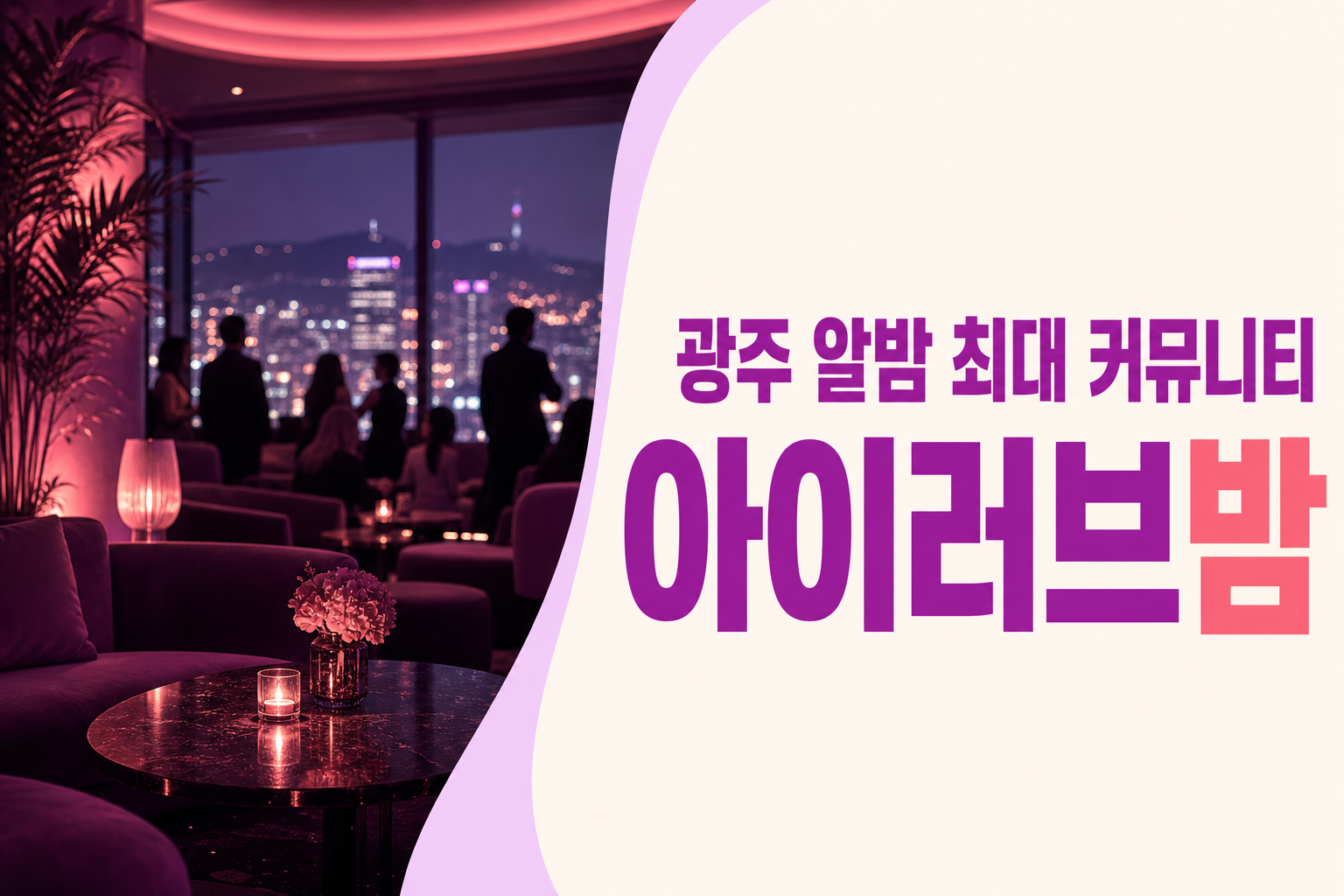 주소모음 대표 플랫폼 여기여