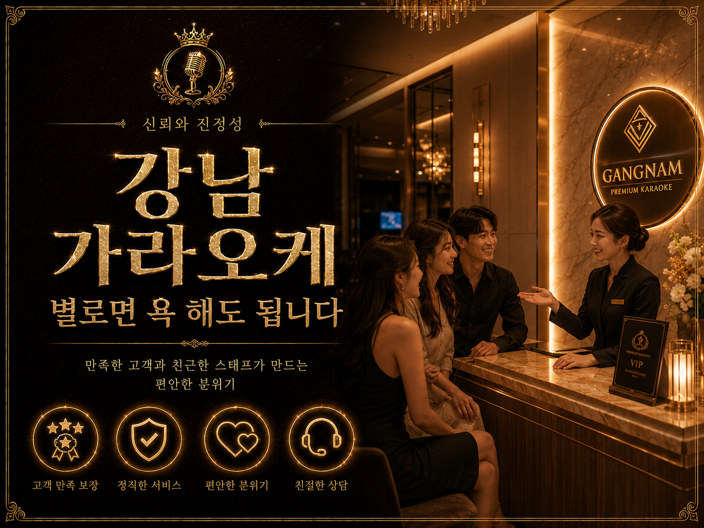 강남 가라오케 솔직한 피드백