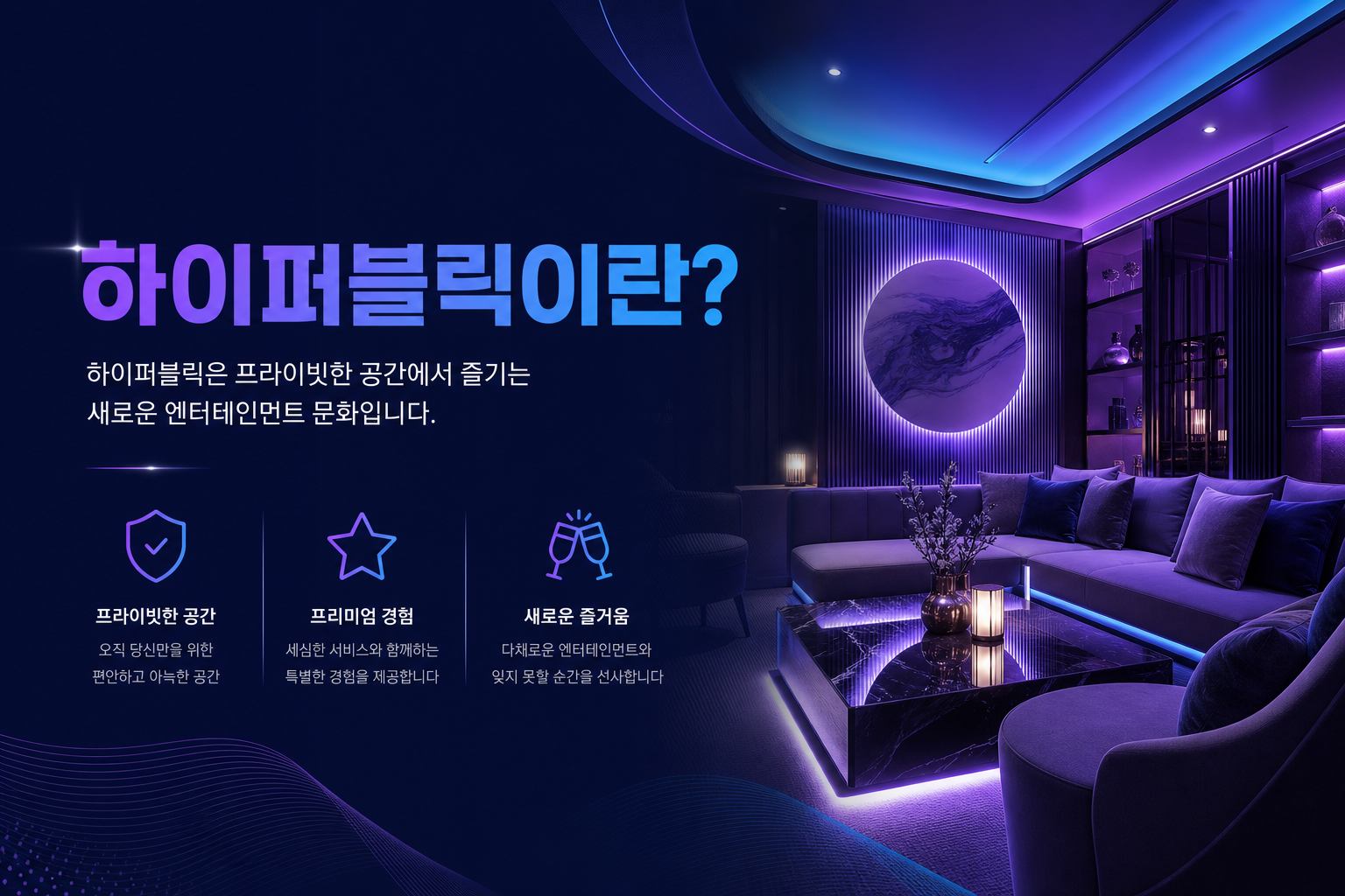 하이퍼블릭이란?