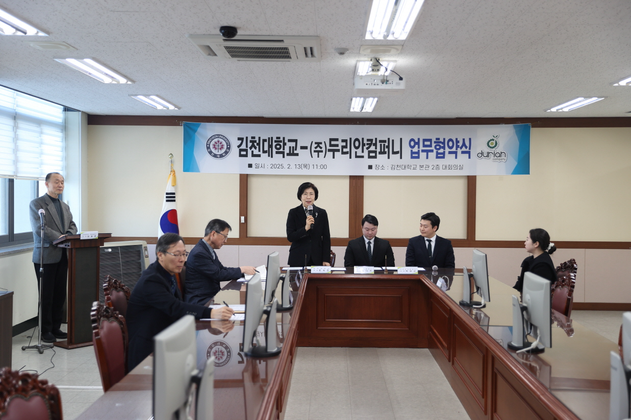 두리안 업무협약 이미지1