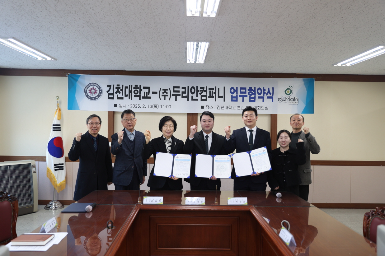 두리안 업무협약 이미지4
