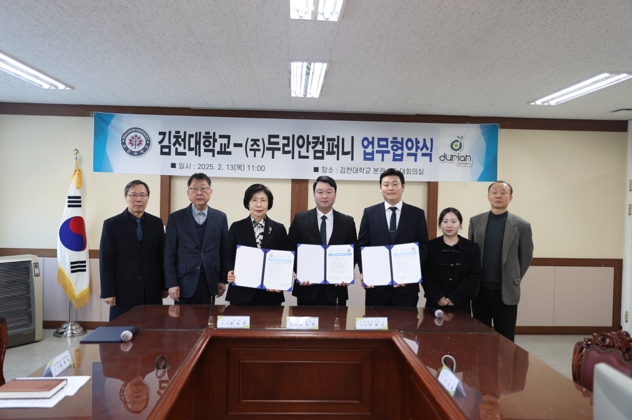 두리안 업무협약 이미지3