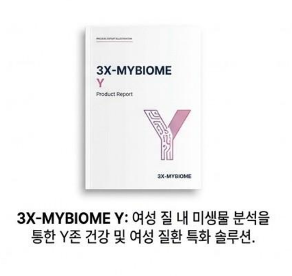 질내미생물 임상.png