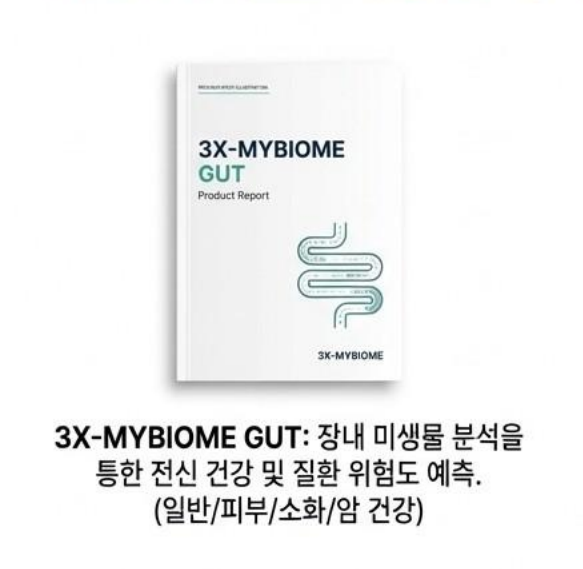 장내미생물임상.png