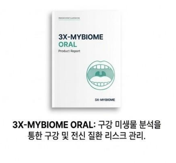 구강미생물 임상.png