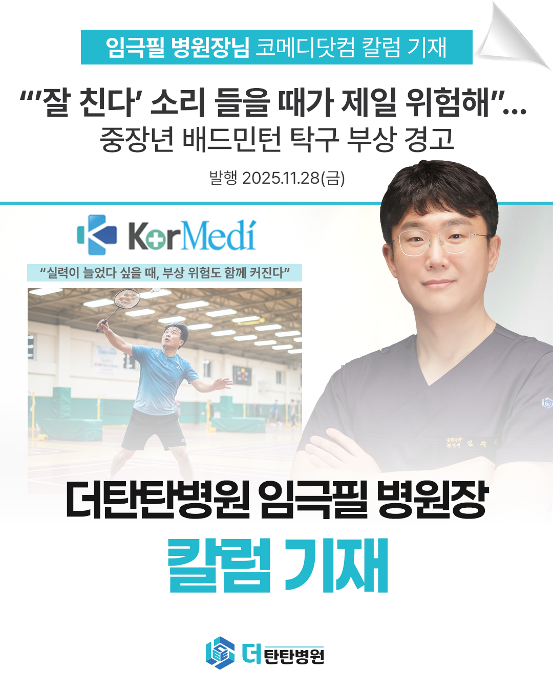 5bec8606501e5.png