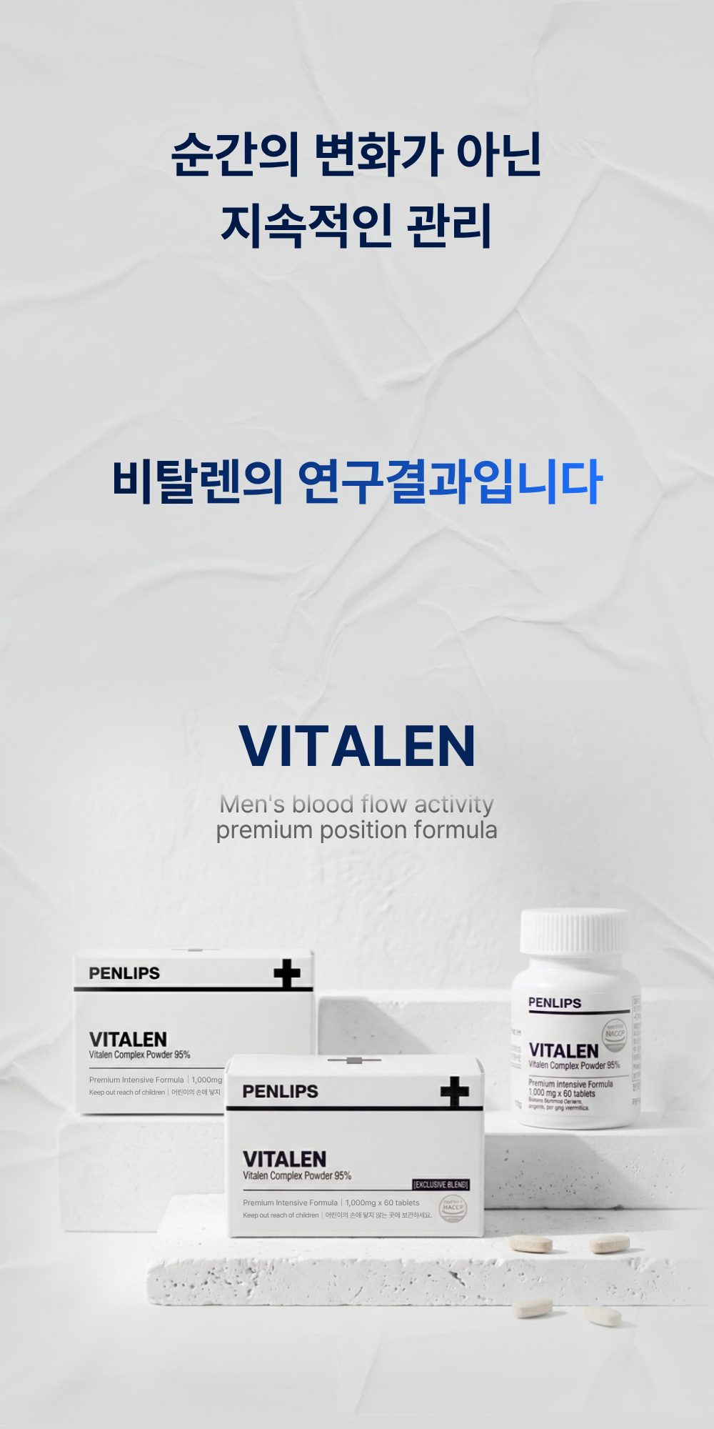 [7차 예약] 펜립스 비탈렌정 Premium Formula