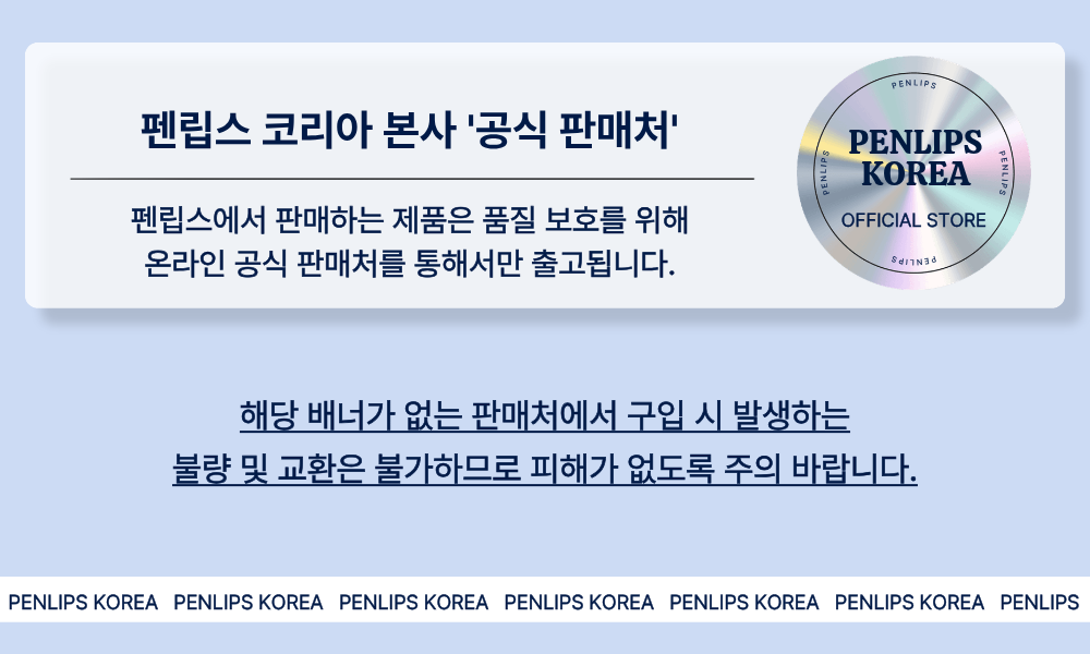 [9차 예약] 펜립스 비탈렌정 Premium Formula