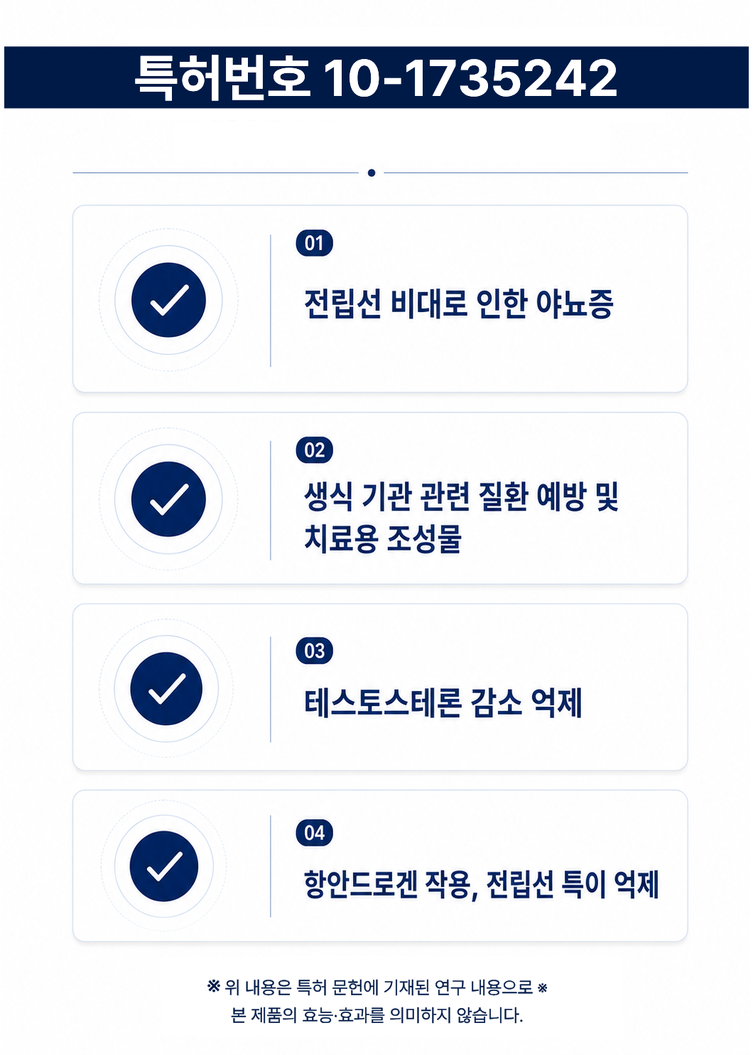 [공식판매처] 판토젠 +Pantozen