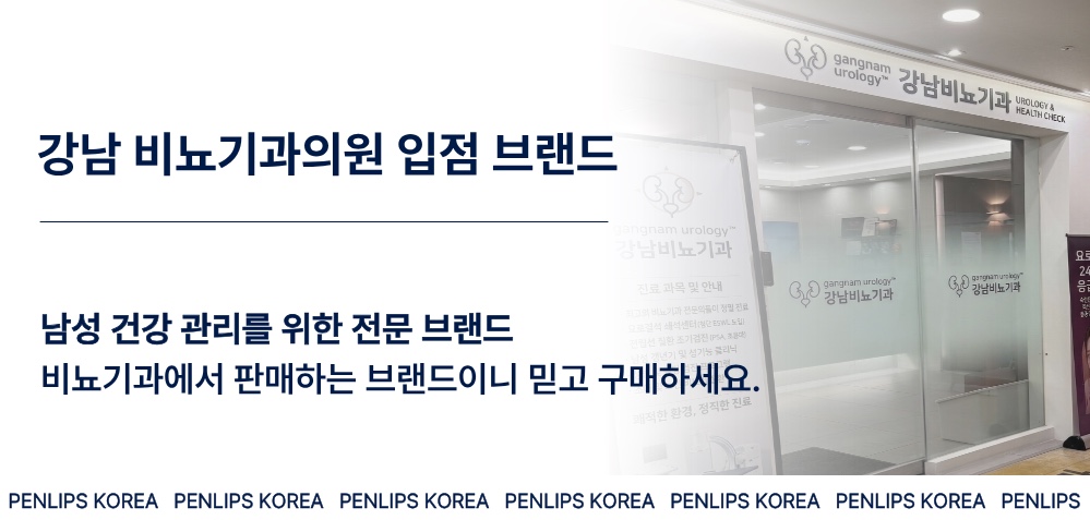 [공식판매처] 판토젠 +Pantozen