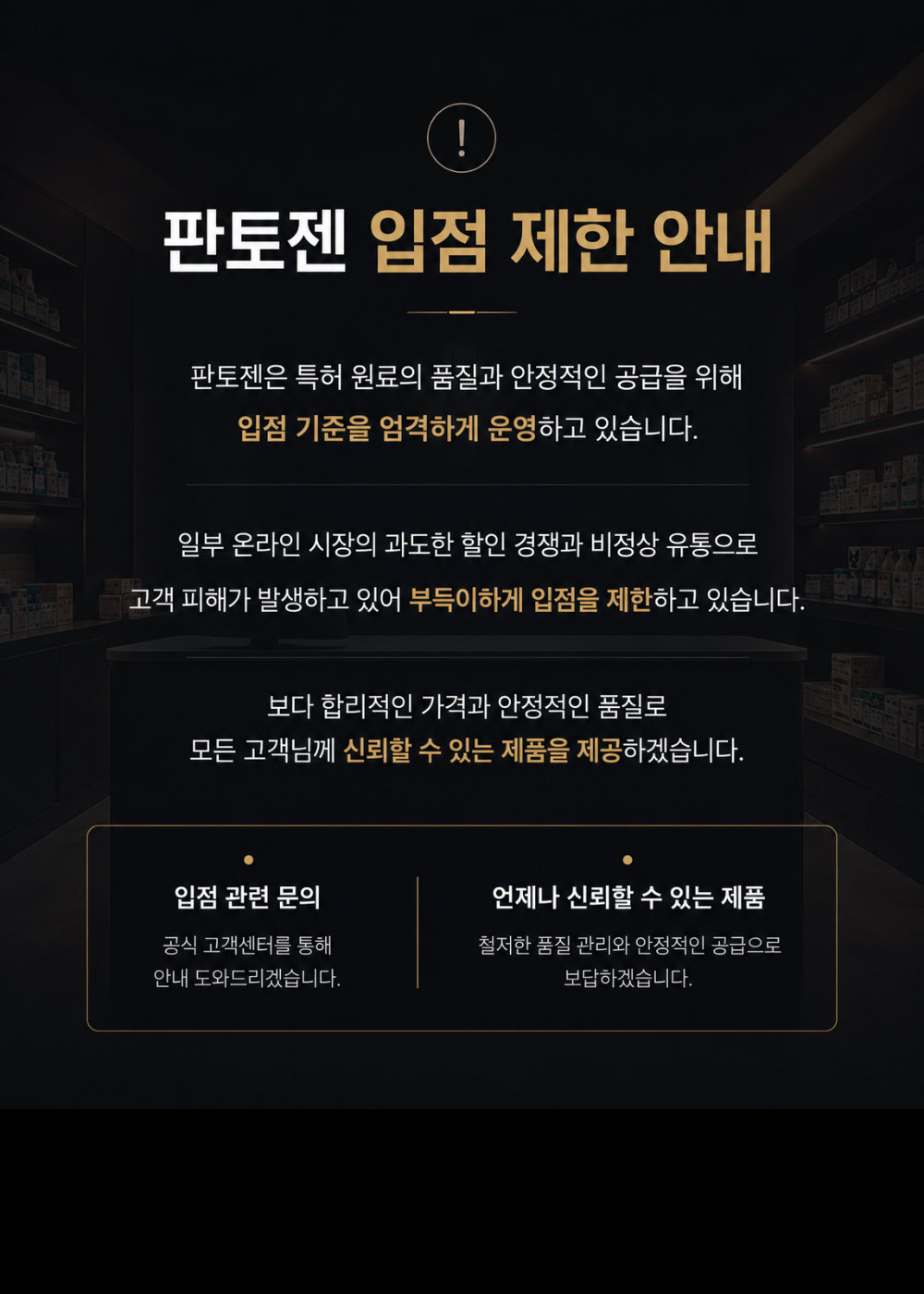 [공식판매처] 판토젠 +Pantozen