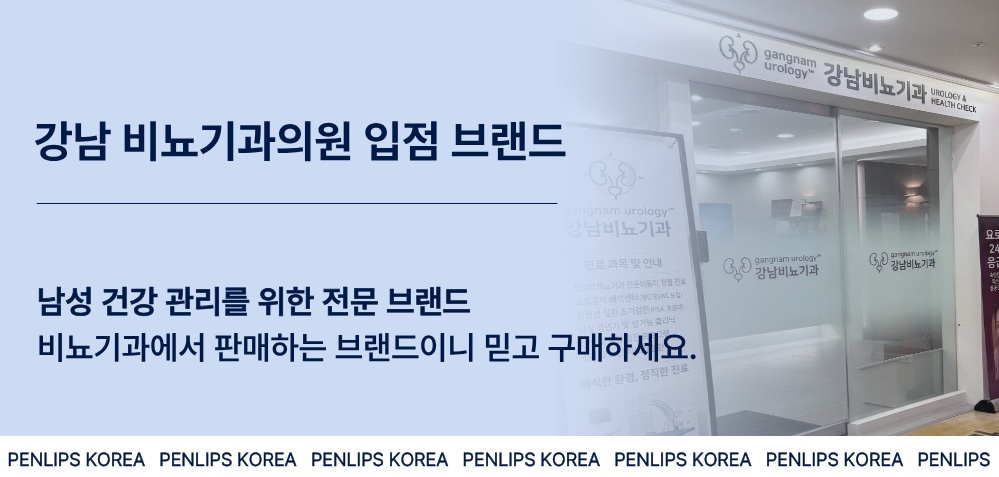 [7차 예약] 펜립스 비탈렌정 Premium Formula