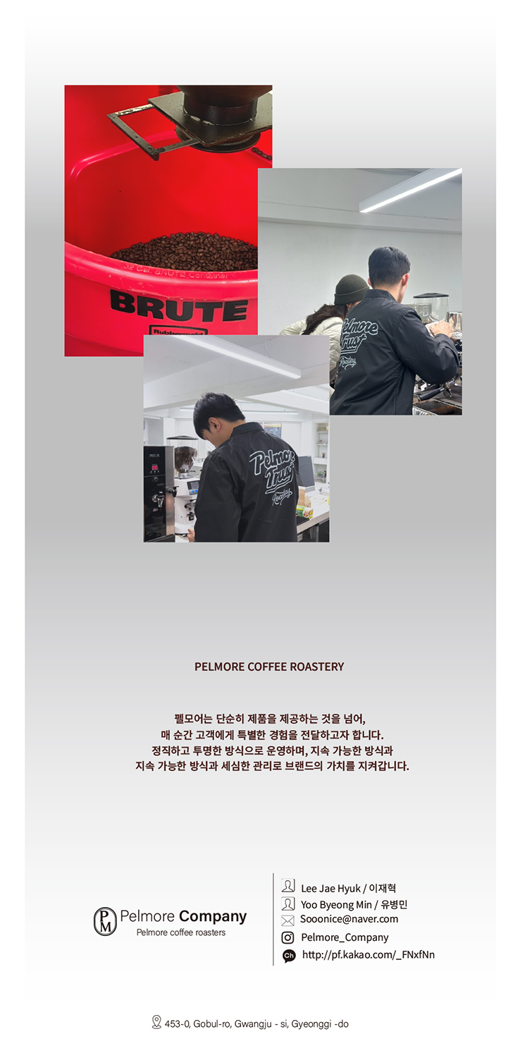 베른 블렌드 : 펠모어커피 PELMORE